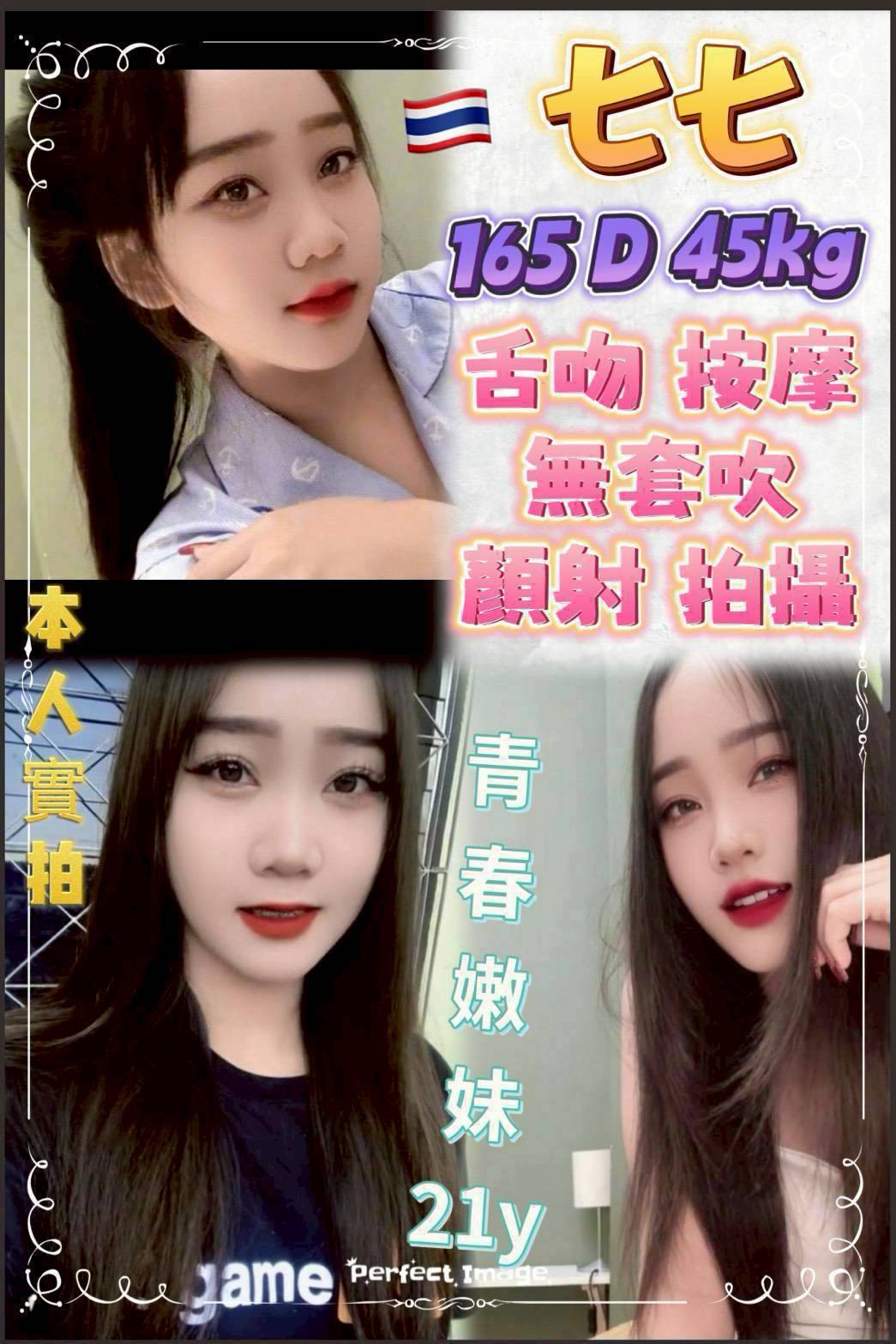 金門 粉紅 擅長老漢推 34C